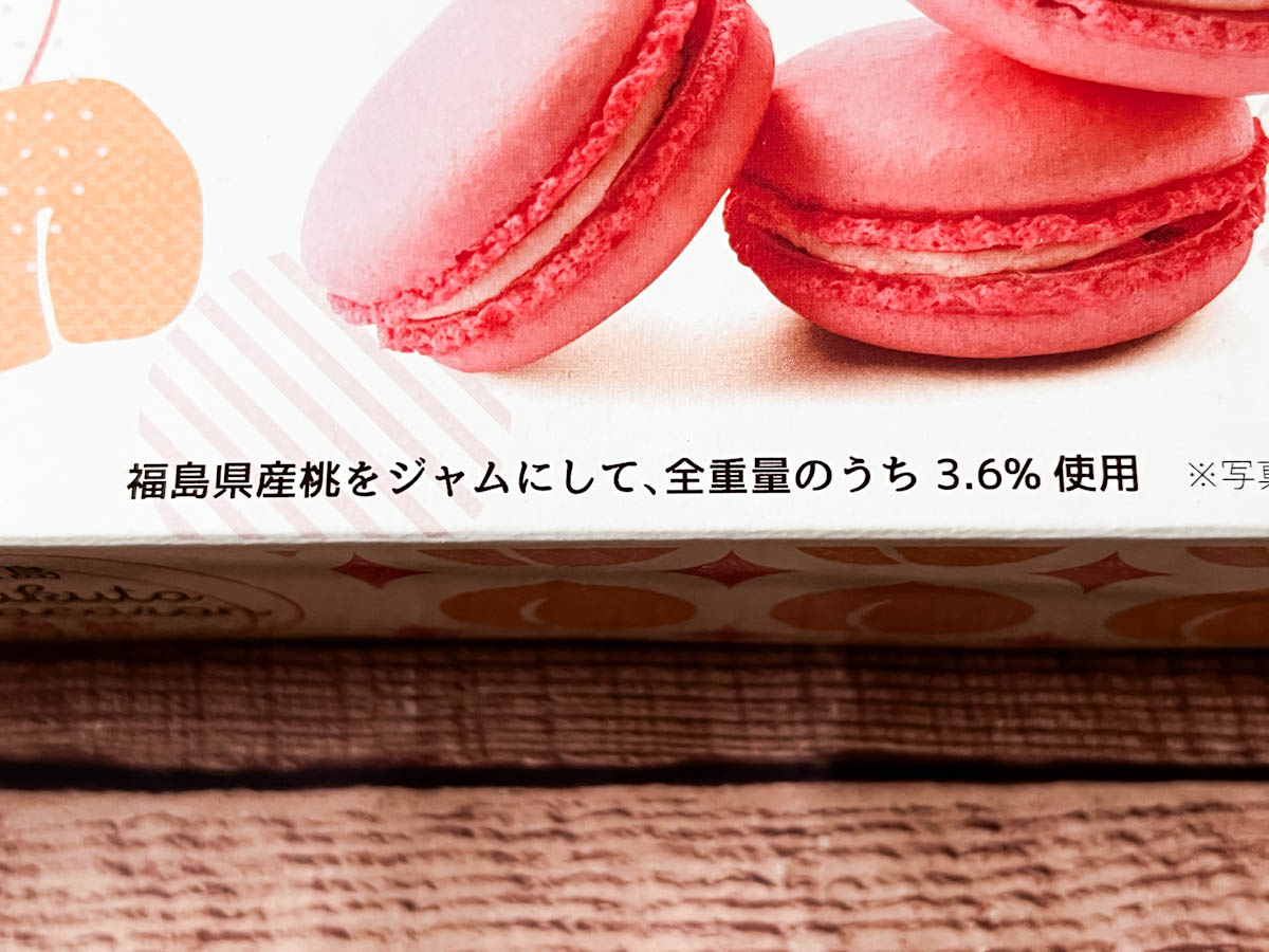 「福島産桃をジャムにして、全重量のうち3.6%を使用」とプリント