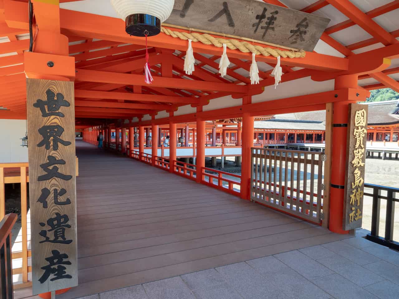 広島県・厳島神社入口