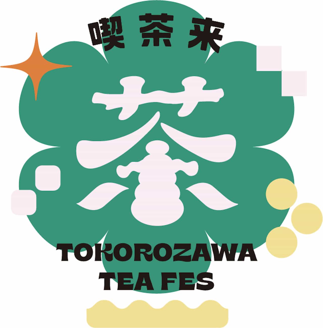 喫茶来 TOKOROZAWA TEA FES 2023