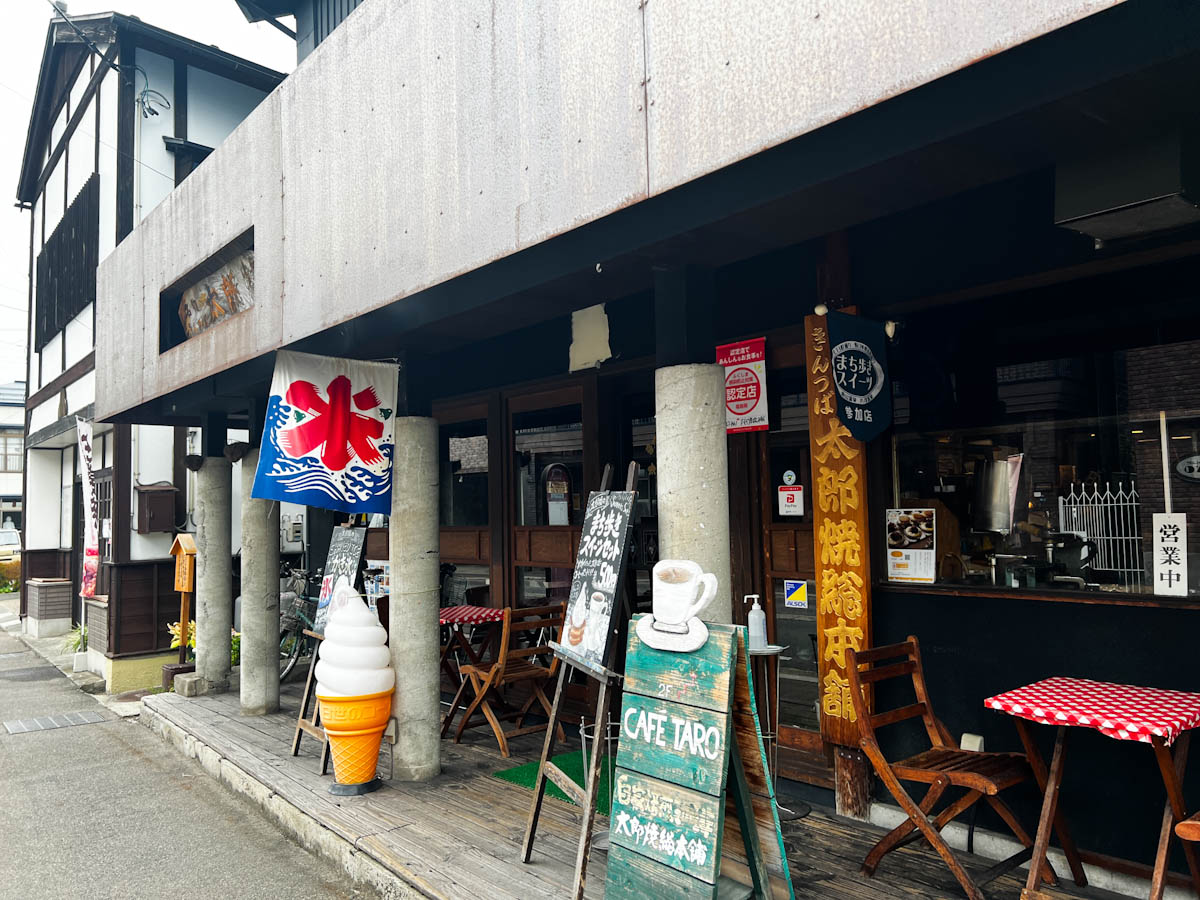 「太郎焼総本舗」は、大正風の蔵をモダンにアレンジした喫茶店