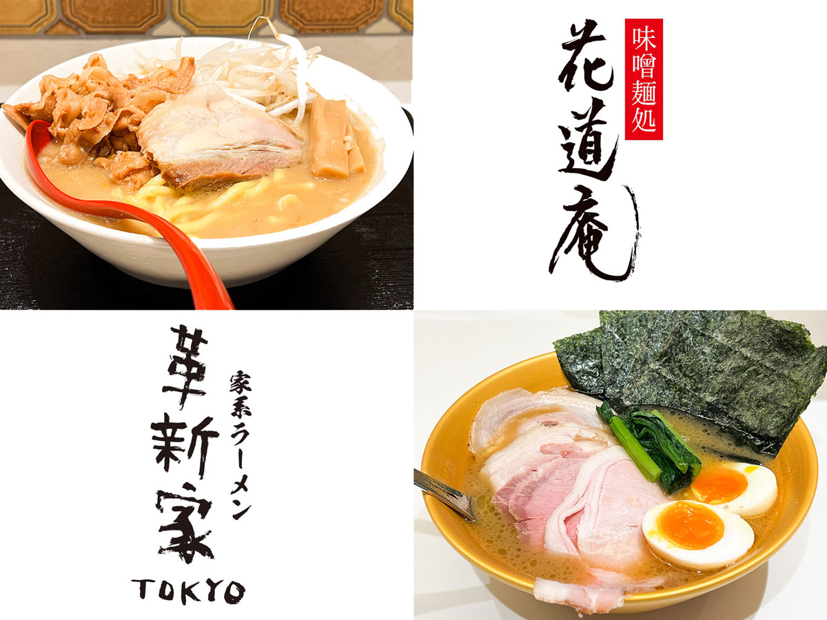 「東京ラーメンストリート」に新規店舗2店がオープン！革新的な味噌ラーメンと家系ラーメンを実食レポ
