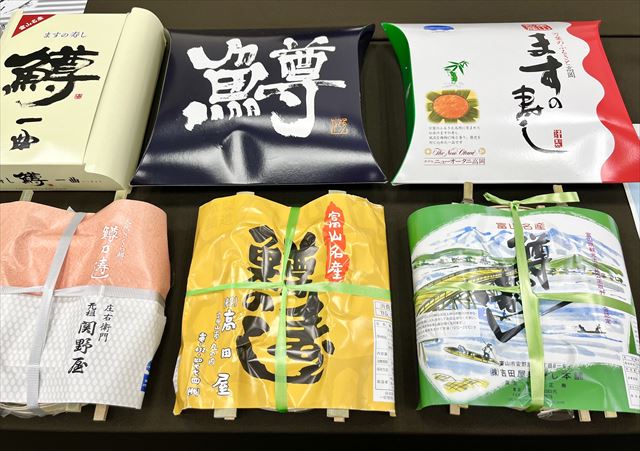 富山の駅弁・お土産＆ご当地グルメ「鱒寿し」10品食べ比べしてみた！各店の味の違いを実食ルポ