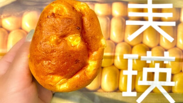 【連日完売「びえいのコーンぱん」が買えた！】新千歳空港限定の超人気北海道土産「美瑛選果」の入手方法は？ | TABIZINE～人生に旅心を～  