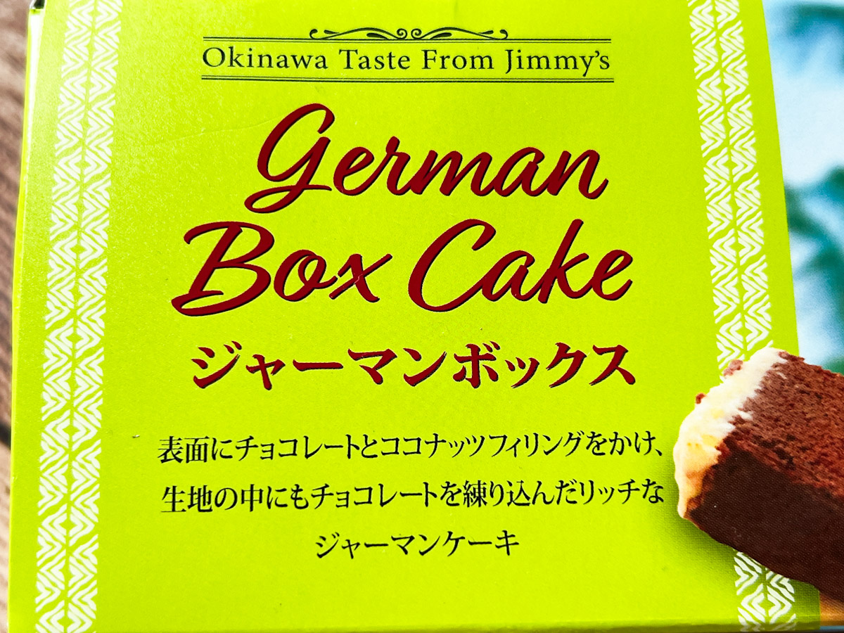 ちょっとレトロなパッケージに目を引きますが、表には「ジャーマンケーキ」がどういうケーキなのかについてプリントされています