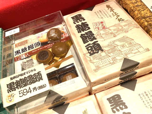 鬼平江戸処オリジナル　黒糖饅頭　12個入り　594円