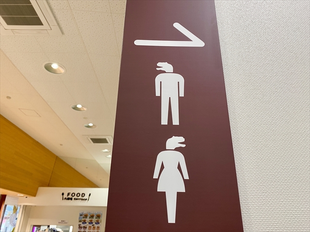 トイレの表示も恐竜