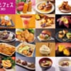 やきいもフェス®︎ TOKYO 2023