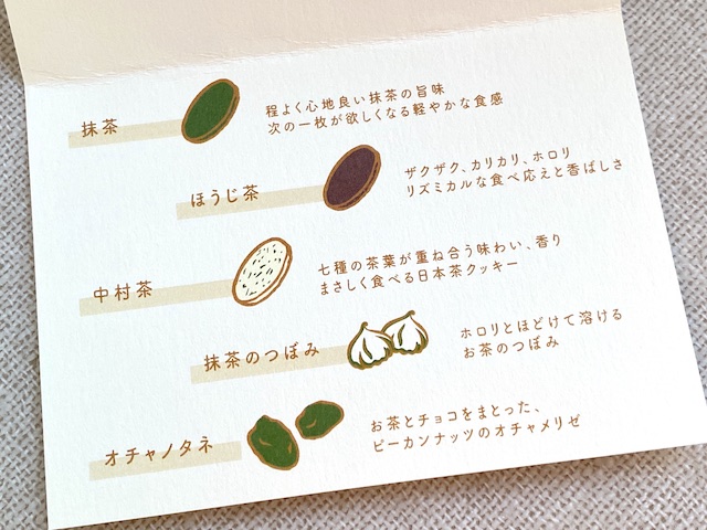 中村藤吉 お茶　クッキー缶 麻布台ヒルズ限定「ビスカン」ラインナップ5種
