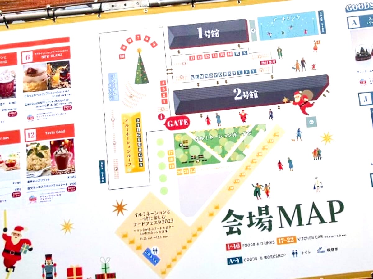 神奈川県横浜市・横浜赤レンガ倉庫「Christmas Market in 横浜赤レンガ倉庫」マップ 2