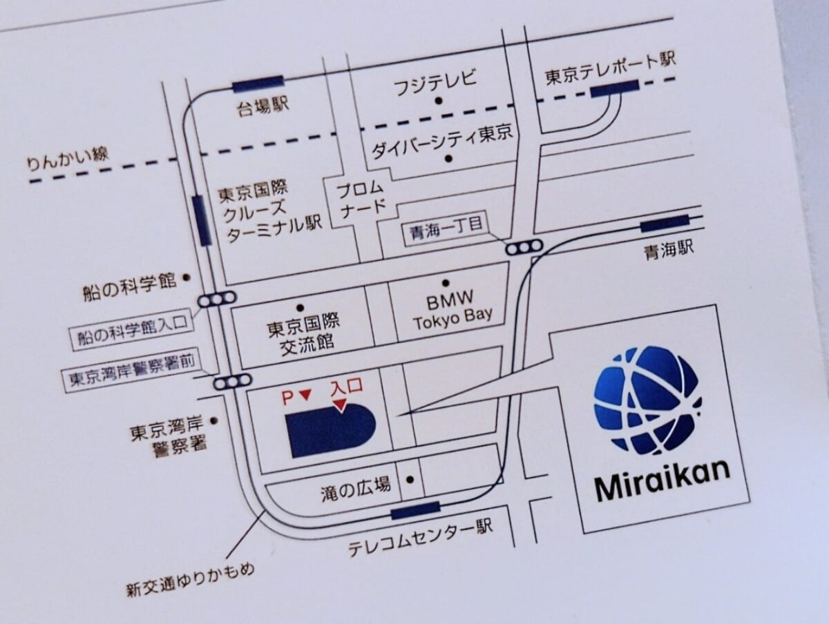 東京都江東区・日本科学未来館（地図）