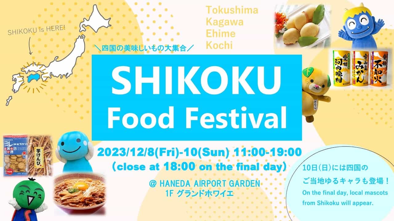 SHIKOKU Food Festival