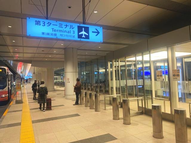 東横イン羽田空港2