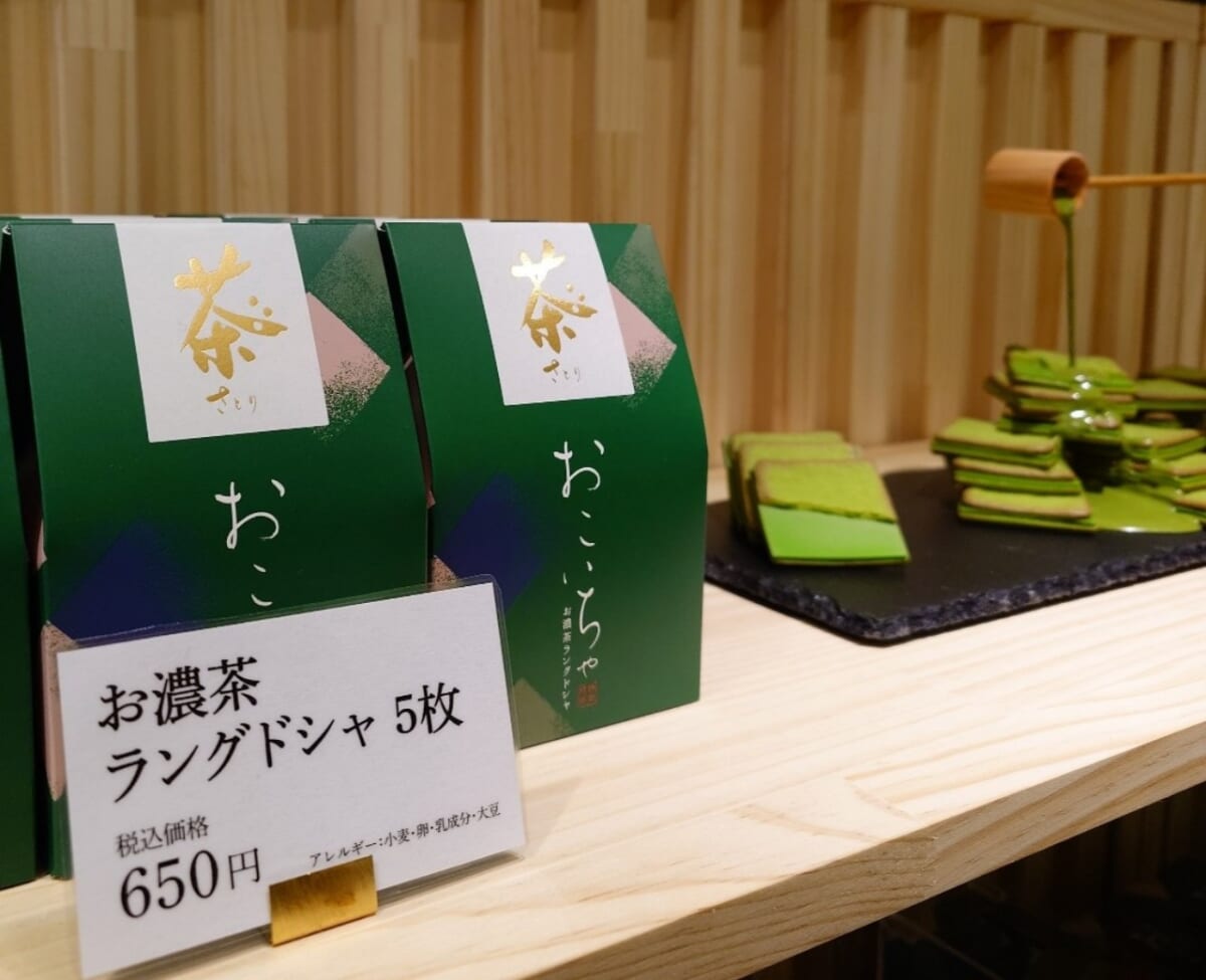 静岡県熱海市・「熱海さとり本店」お濃茶ラングドシャ