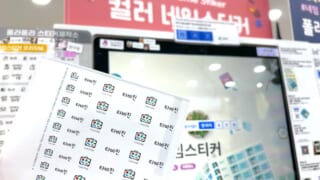 ダイソー韓国語ネームシールと機械