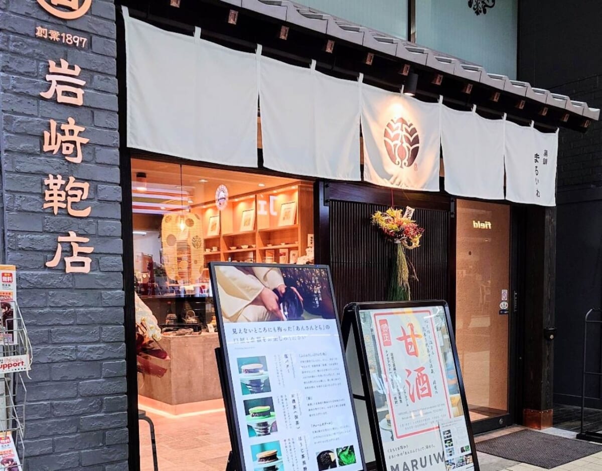 熊本県熊本市・Japanese sweet＆cafe「MARUIWA‐まるいわ‐」外観