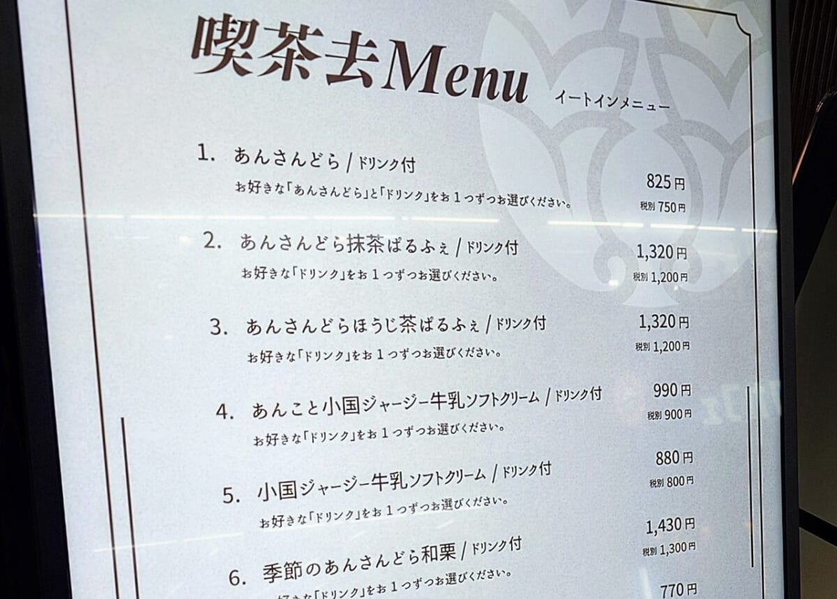 熊本県熊本市・Japanese sweet＆cafe「MARUIWA‐まるいわ‐」イートインメニュー