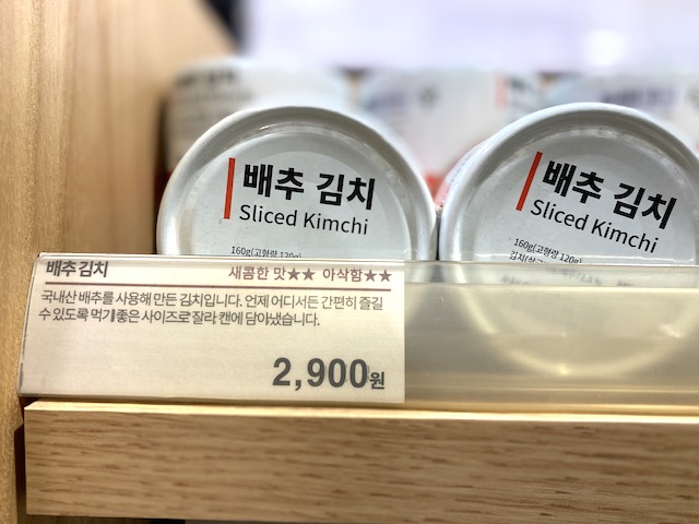 韓国　無印良品　缶キムチ　お土産　2900ウォン