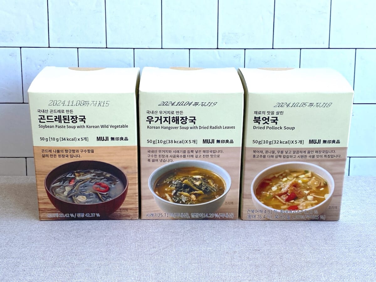 韓国　無印良品　即席スープ　お土産　箱　パッケージ