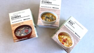 韓国　無印良品　即席スープ　お土産