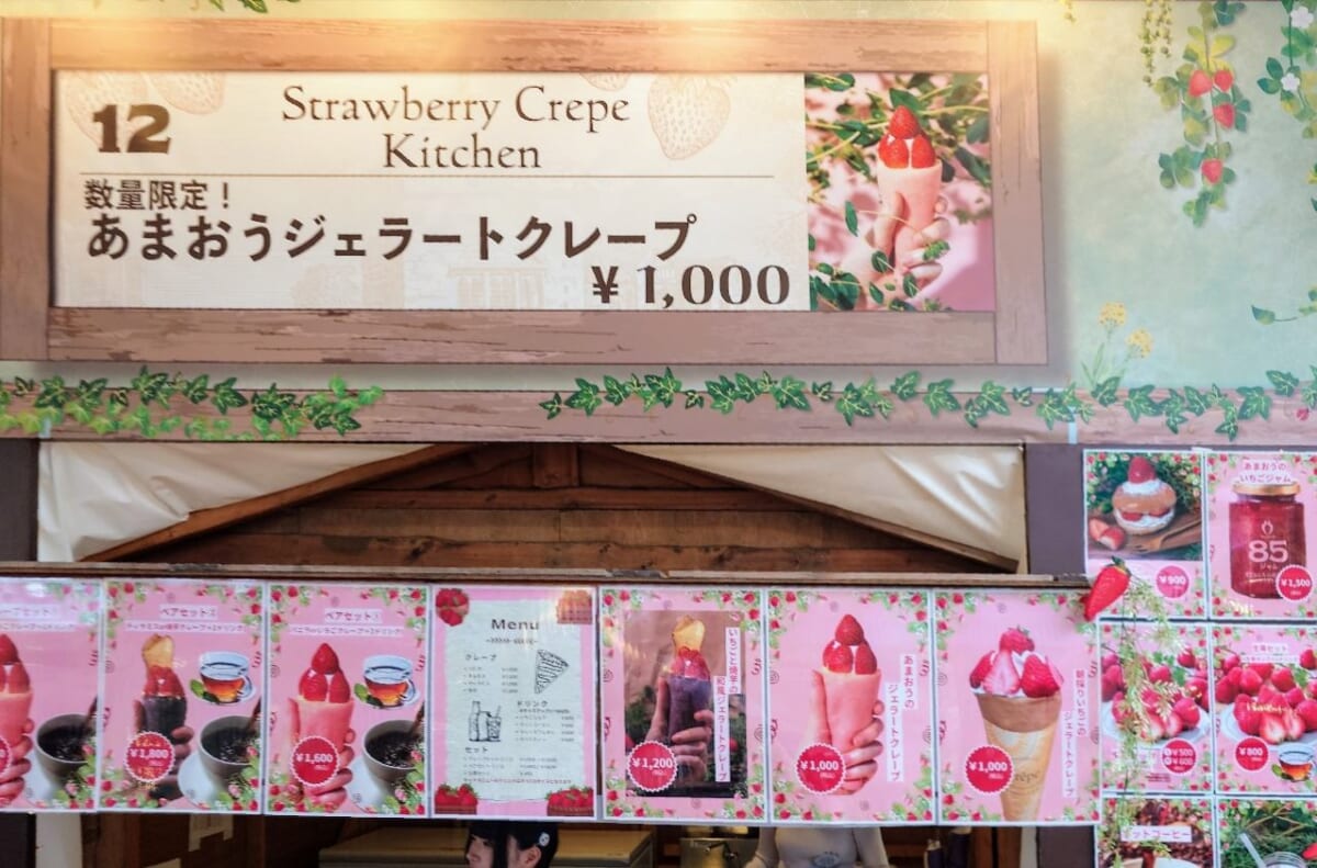 神奈川県横浜市・横浜赤レンガ倉庫「Yokohama Strawberry Festival 2024」Strawberry Crepe Kitchen（外観）
