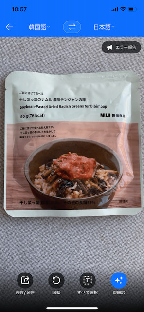 ご飯に混ぜて食べる 干し菜っ葉のナムル　濃味テンジャンの味 Soybean-Pasted Dried Radish Greens for Bibimbap 3,900ウォン papago