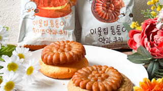 韓国でブームの「薬菓」！コンビニ「CU」で買える人気の「薬菓クッキー」を食べ比べしてみた