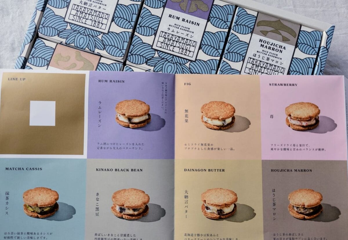 大阪府大阪市・「TAKAYAMADO AMATSUGI 新大阪店」米粉のバターサンド（パンフレット）2