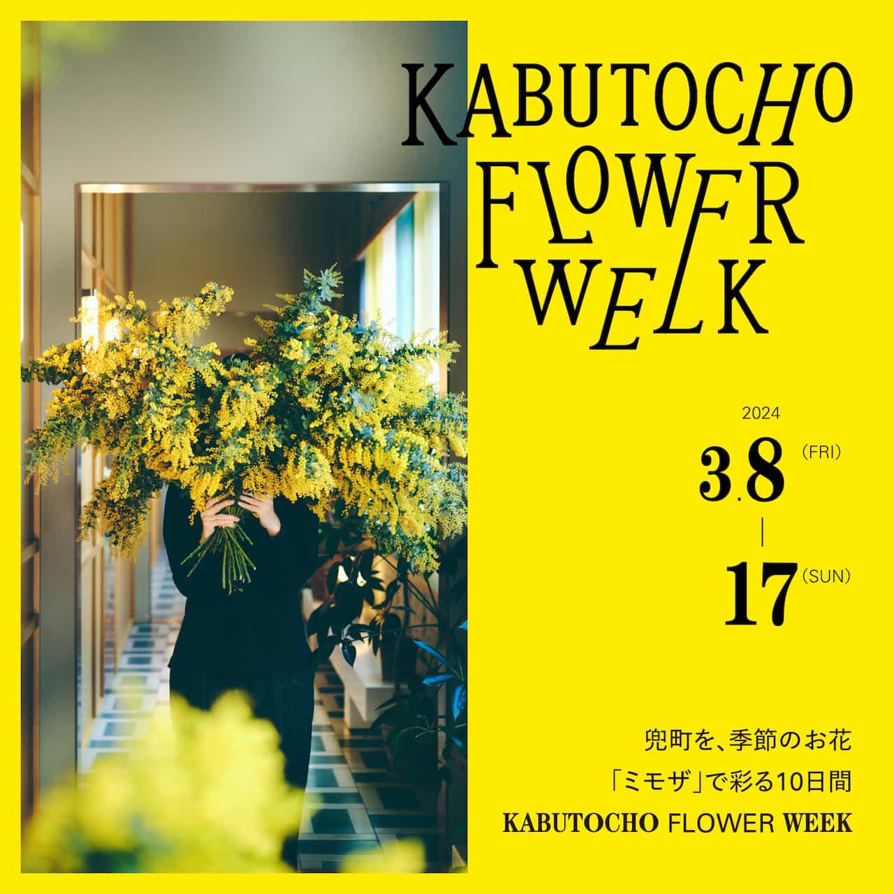 ABUTOCHO FLOWER WEEK