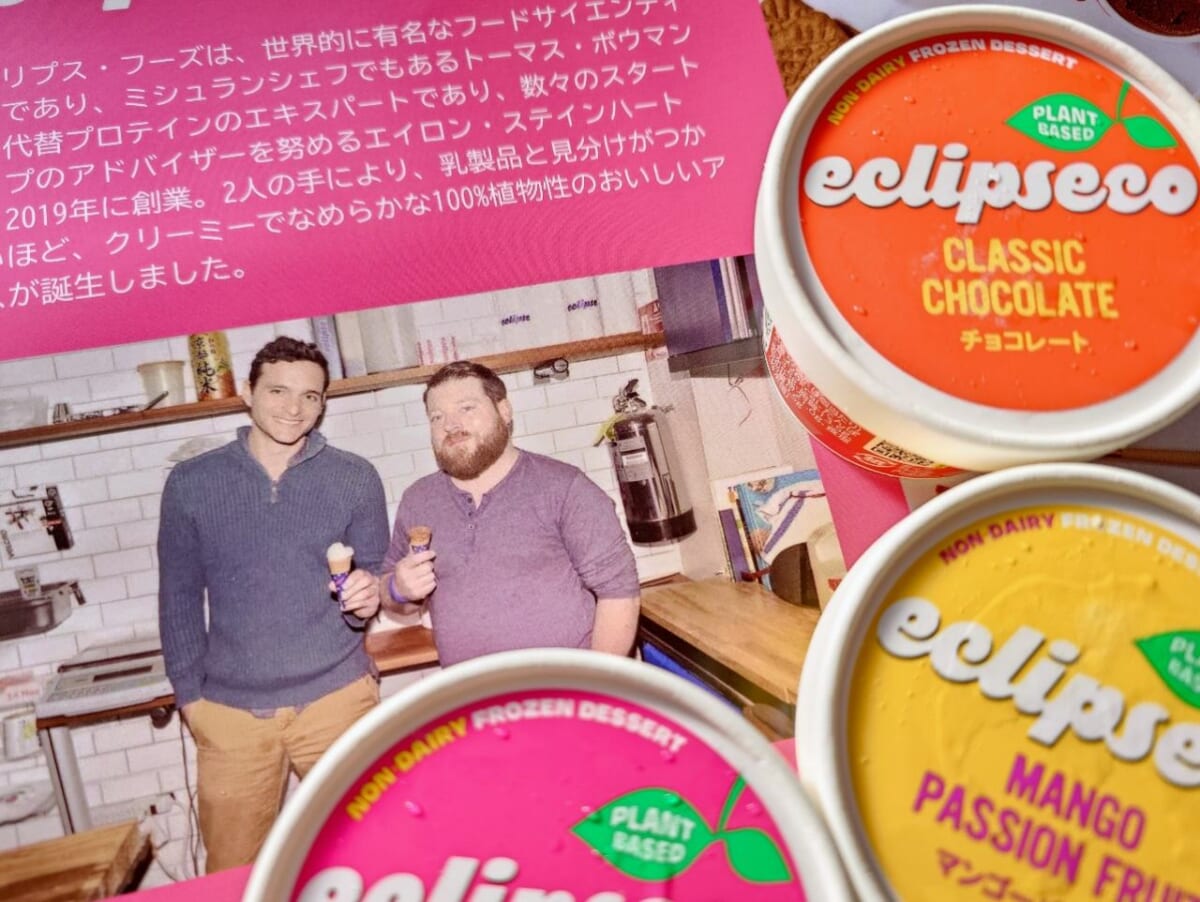 アメリカ・Eclipse Food「seclipseco」2024年3月12日都内ファミリーマート先行販売（パンフレット）