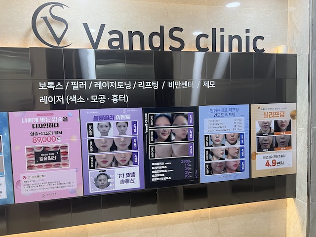 your clinic