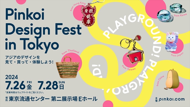 Pinkoi Design Fest in Tokyo 2024