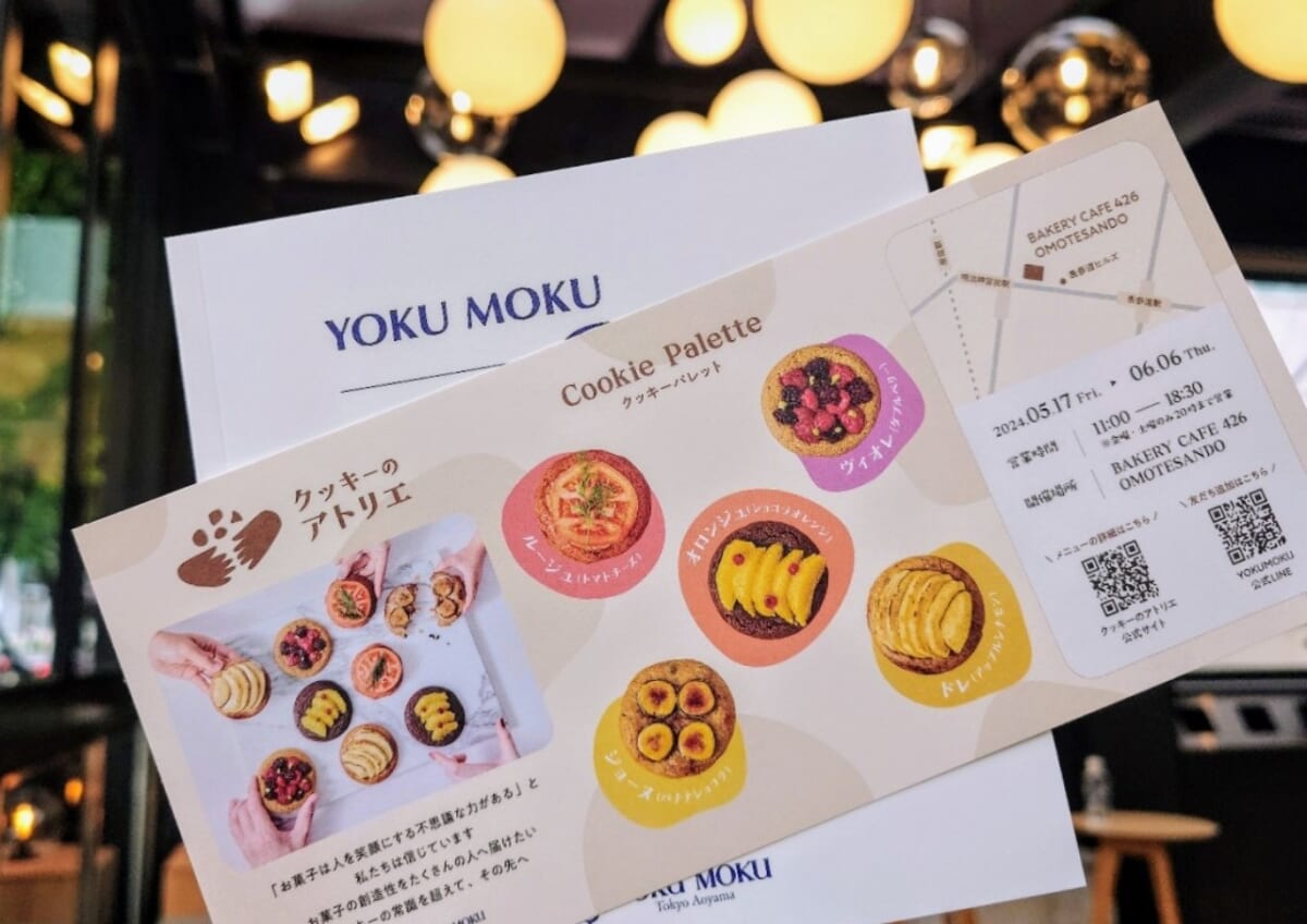 東京都渋谷区・ヨックモックの期間限定ポップアップショップ「クッキーのアトリエ」カード