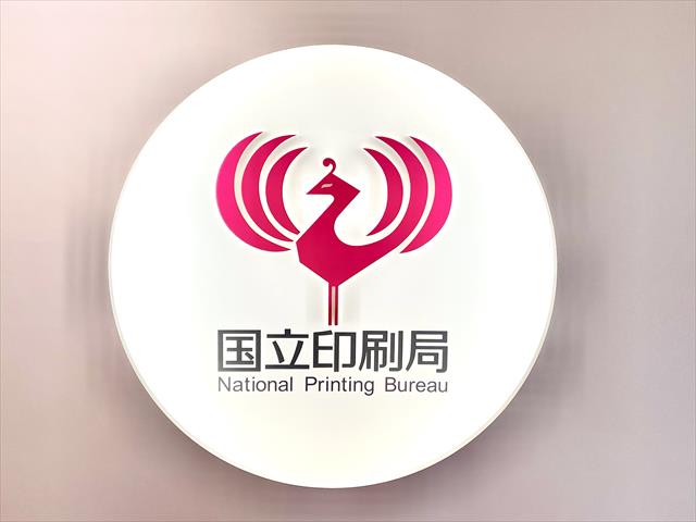 国立印刷局　ロゴ