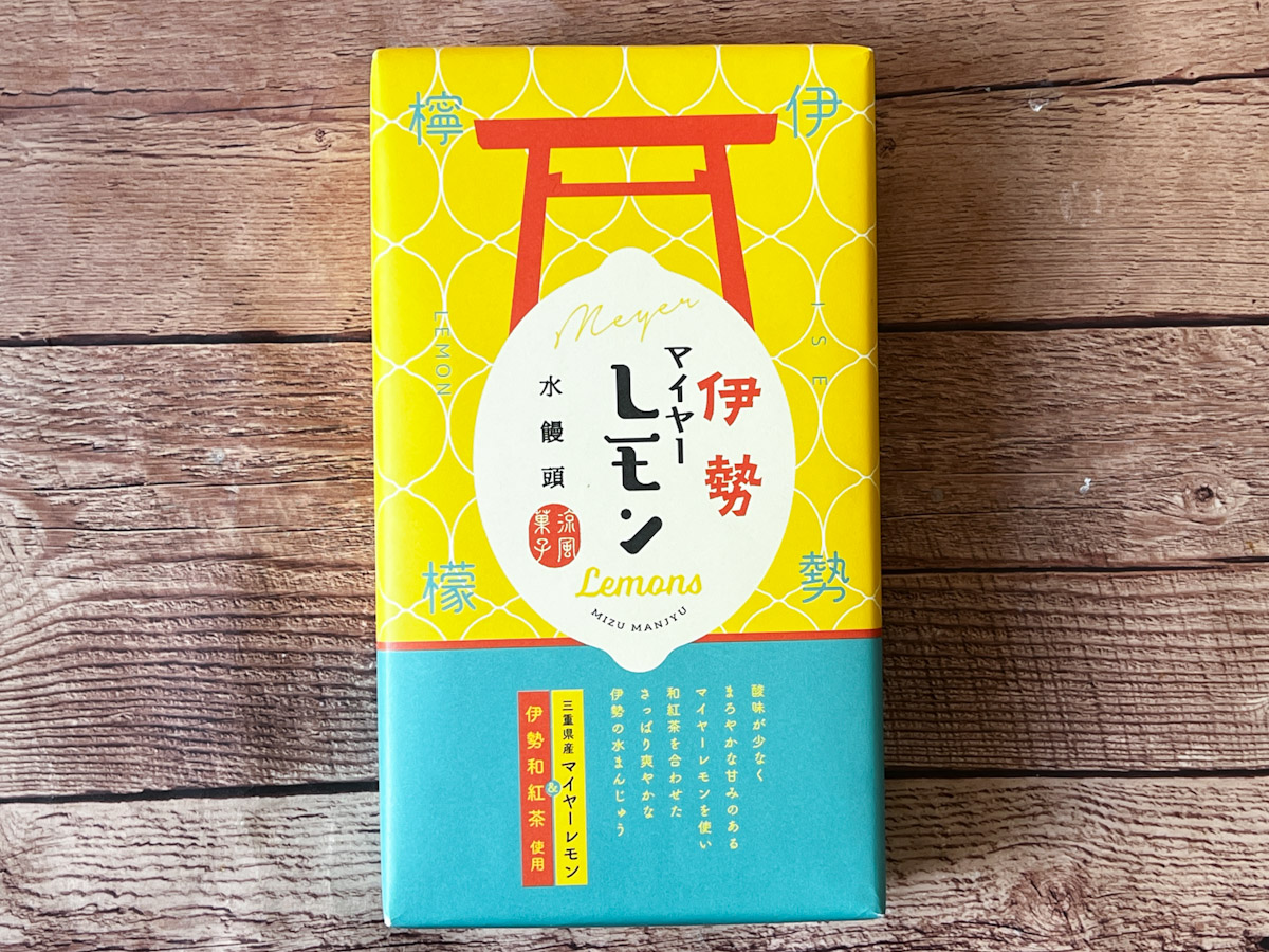 「 伊勢 マイヤーレモン 水饅頭」のパッケージ