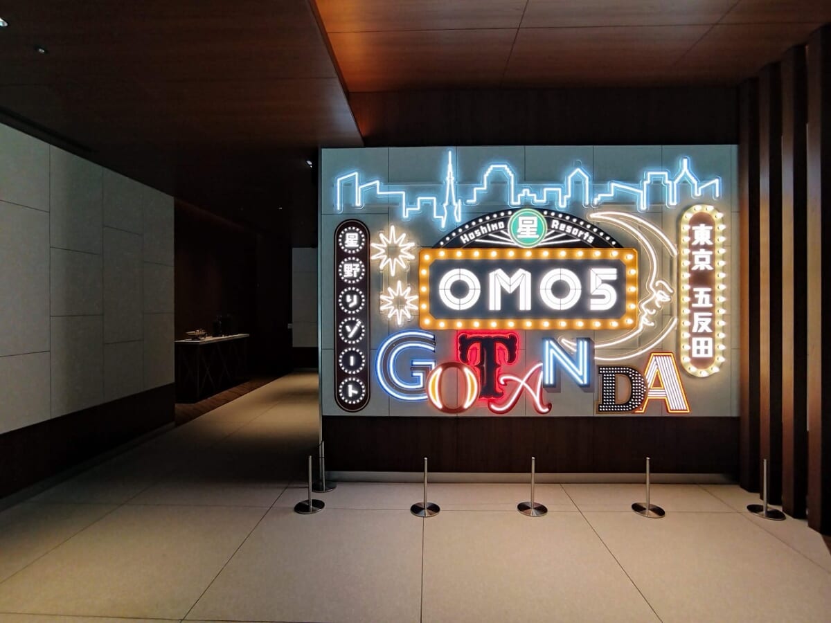 OMO5東京五反田