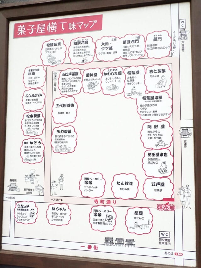 「江戸屋」の店先に掲示される「菓子屋横丁」のマップ