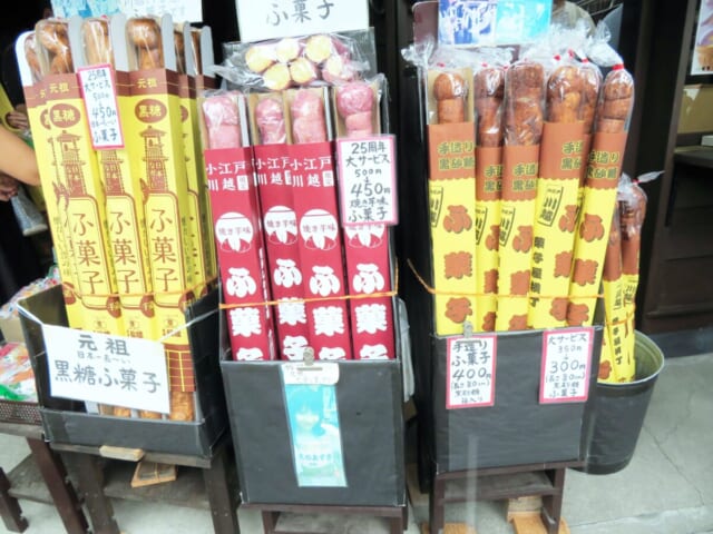 「松陸製菓」の「日本一なが～い黒糖ふ菓子」