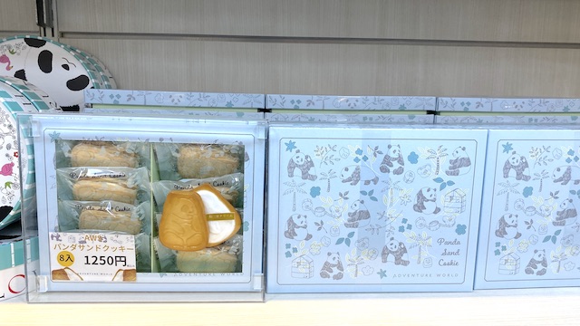 和歌山県　アドベンチャーワールド　お土産ショップ　ジョイランド　パンダサンドクッキー　8個入1,250円