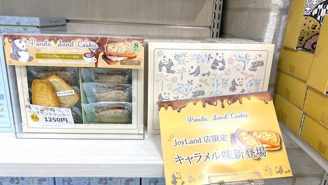 JoyLand店限定 パンダサンドクッキー（キャラメル味）8個入1,250円　