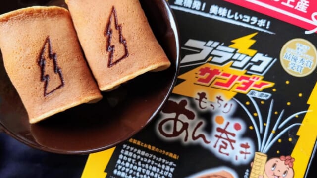 衝撃のもちザク食感！豊橋限定お土産「ブラックサンダーあん巻き」を実