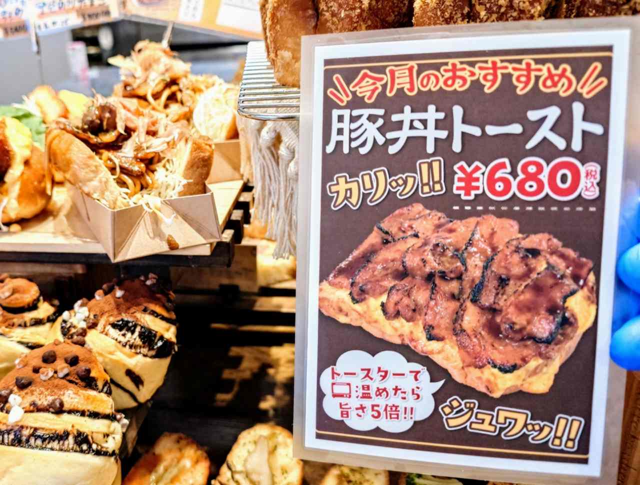 東京都文京区・「本郷ベーカリー本店」6月の限定パン