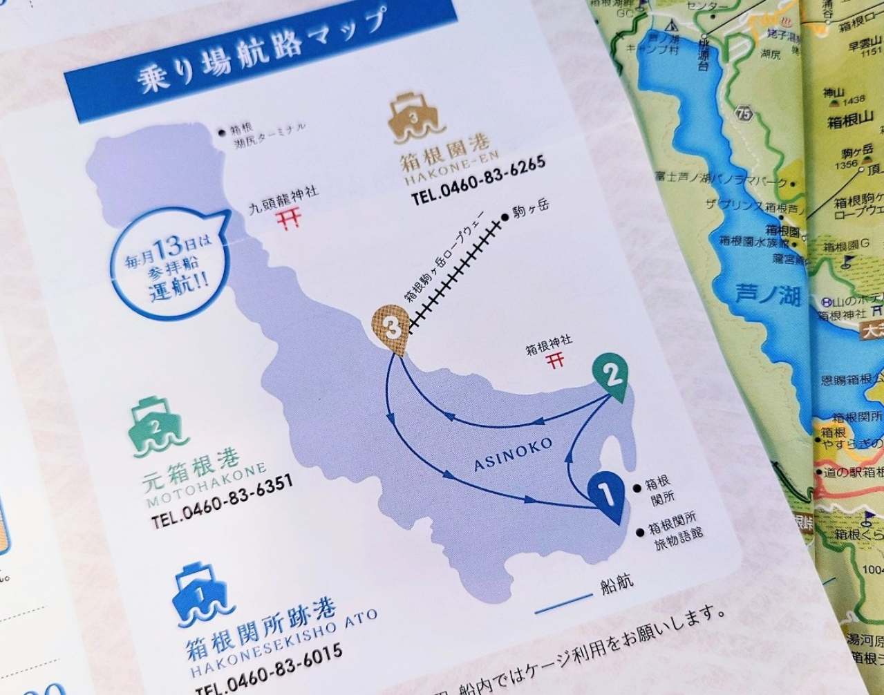 神奈川県足柄下郡・「箱根遊船 SORAKAZE」航路マップ