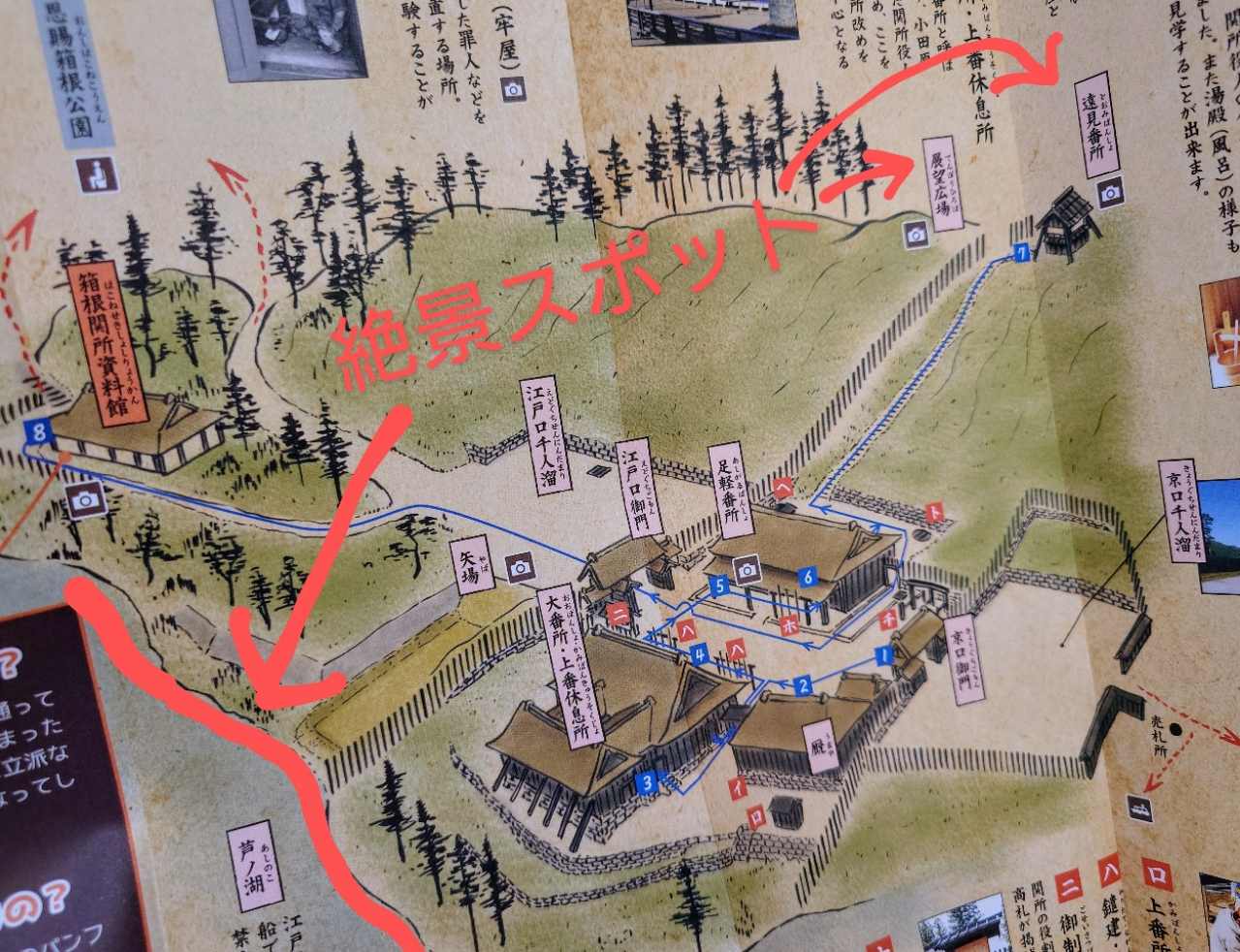 神奈川県足柄下郡・「箱根関所」マップ
