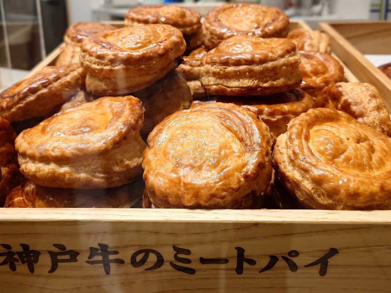 東京都千代田区・「ゆーパイむ グランスタ東京店」神戸牛のミートパイ