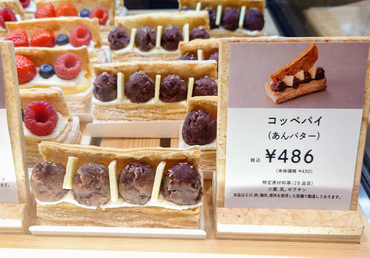 東京都千代田区・「ゆーパイむ グランスタ東京店」コッペパイ（あんバター）