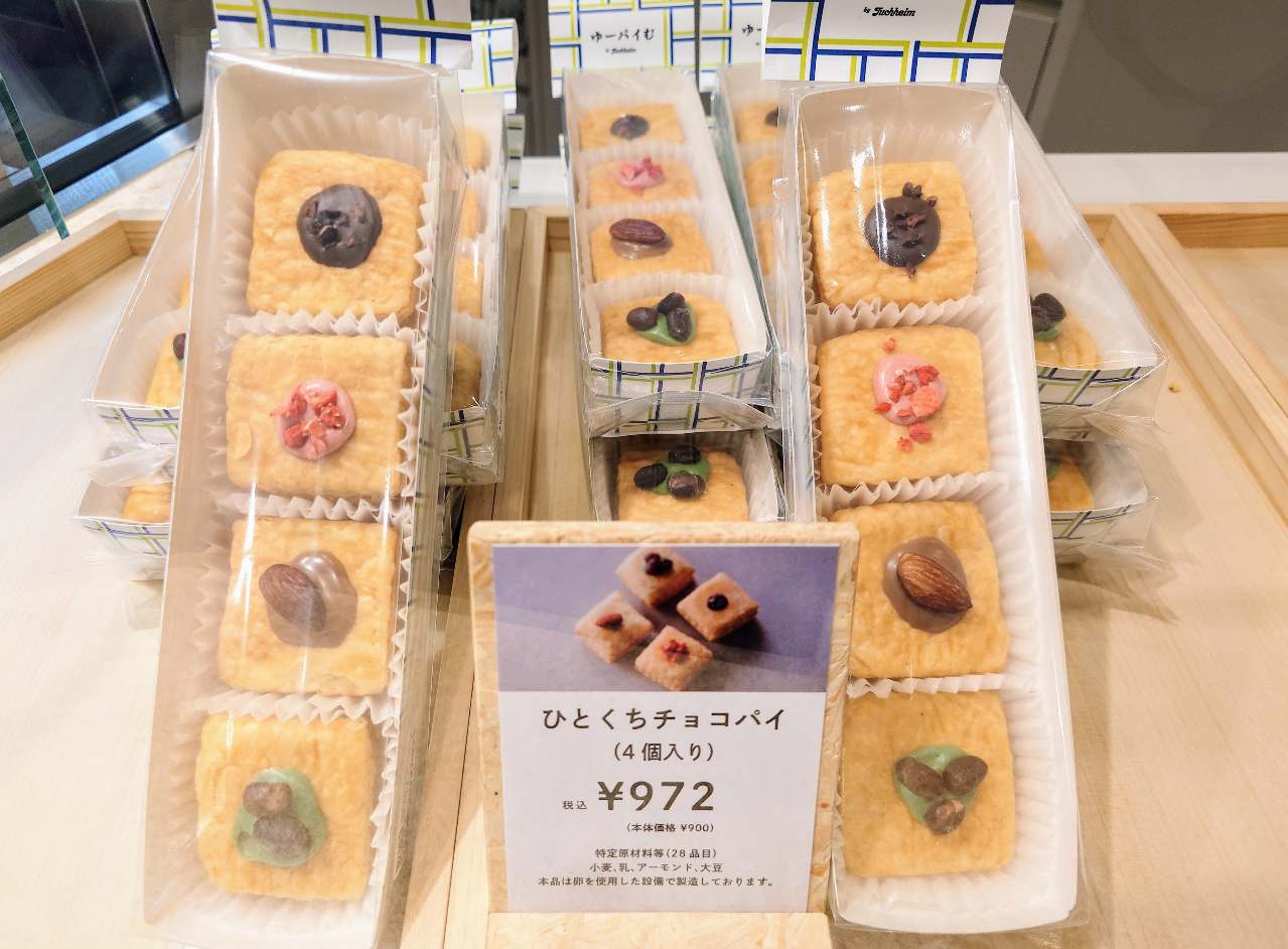 東京都千代田区・「ゆーパイむ グランスタ東京店」ひとくちチョコパイ