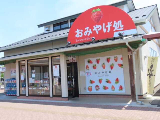 交流物産館「さくら」