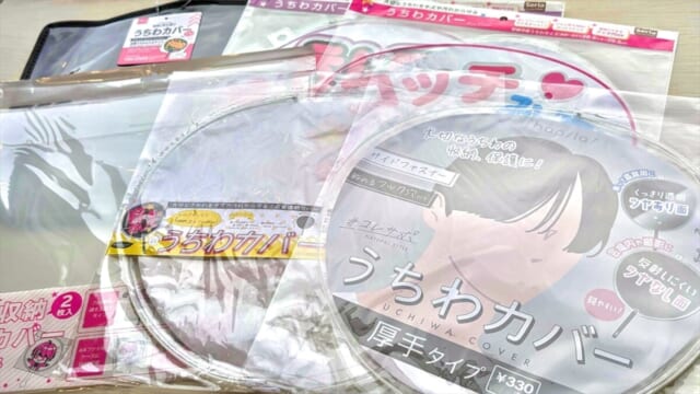 100均うちわカバー徹底検証】推し活歴10年以上のライターがセリア・ダイソー・キャンドゥ5種類を正直レビュー！ | TABIZINE～人生に旅心を～