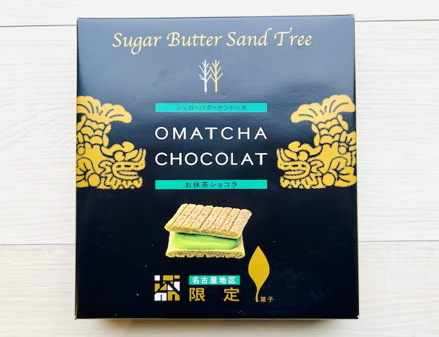 【名古屋地区限定】「シュガーバターサンドの木 お抹茶ショコラ」パッケージ