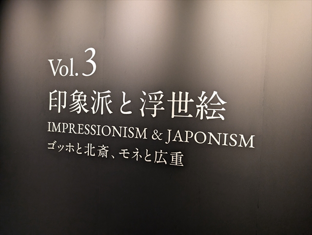 Immersive Museum TOKYO vol.3 　看板